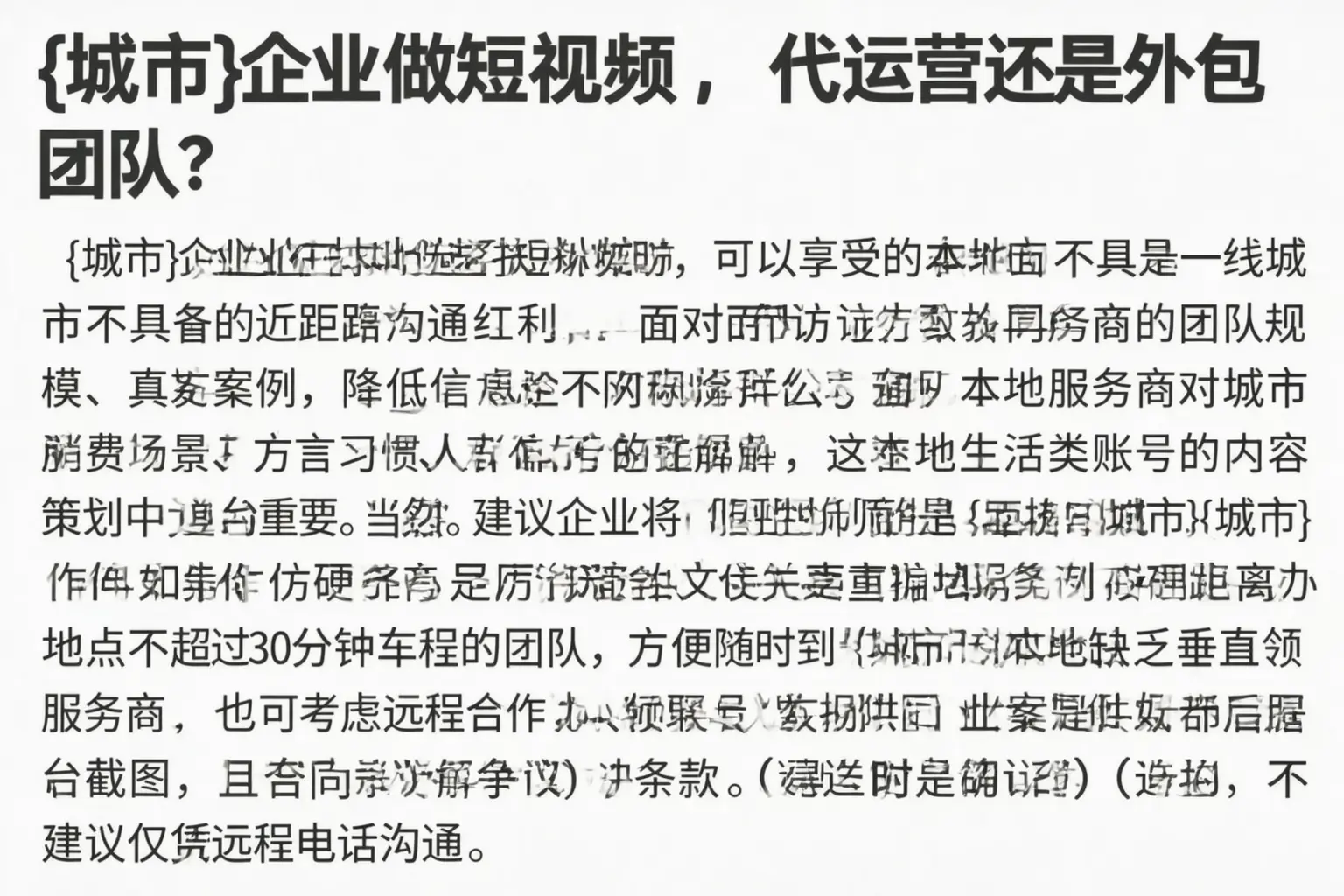 磐安企业做短视频，代运营还是外包团队？